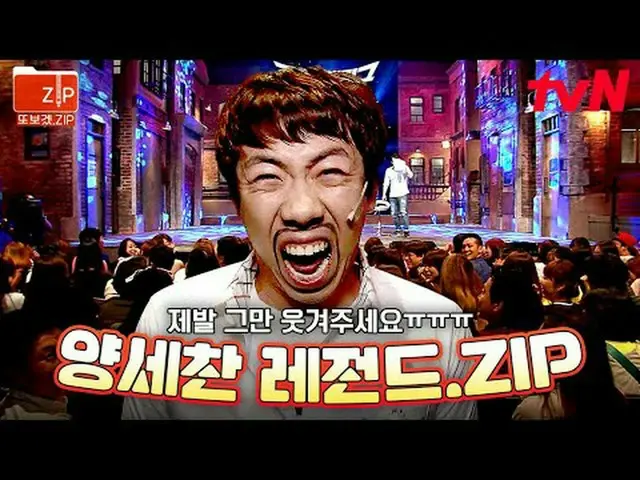 #tvN #comedyleague#selamat tinggalzip 📂 Saya melakukan ini karena ingin menonto