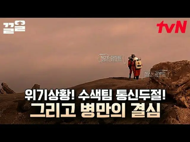 Langsung di TV: #tvN #Galileo Kebangkitan Alam Semesta #Kleol Menyebutkan progra