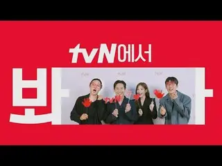 Langsung di TV:

 [cigNATURE_ ID] Tonton "Terima Kasih" di tvN🖐
 tvN adalah tem