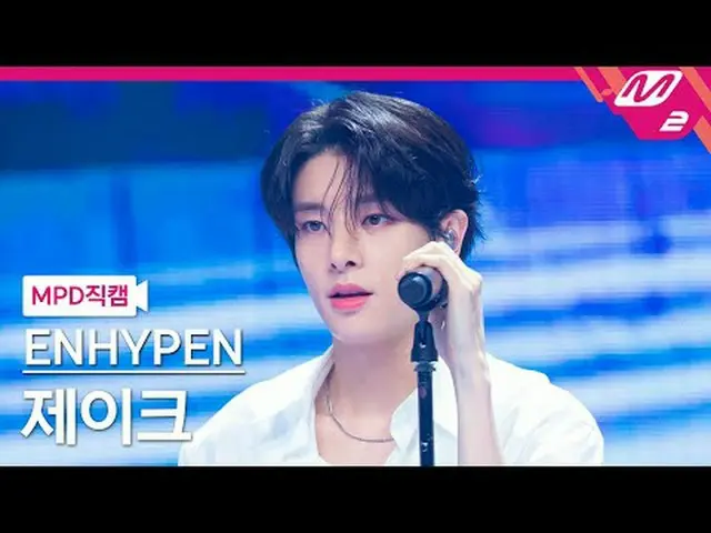 [MPD직캠] ENHYPEN_ 제Been - Seratus Patah Hati [MPD FanCam] ENHYPEN_ _ JAKE - Serat