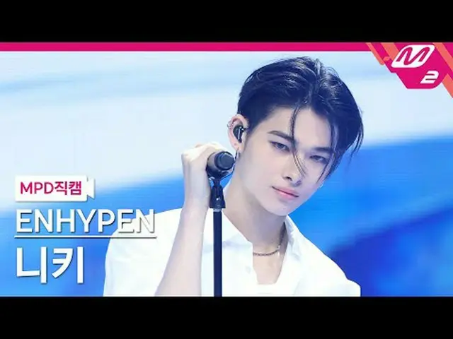 [MPD직캠] ENHYPEN_ 니키- Seratus patah hati [MPD FanCam] ENHYPEN_ _ NI-KI - Seratus 