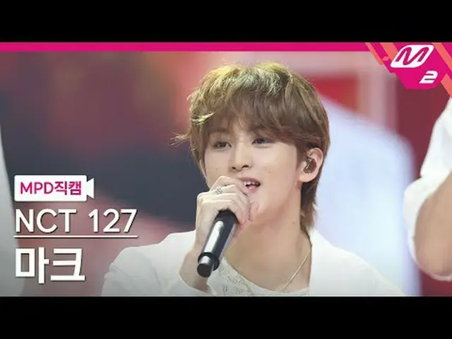 [MPD fancam] NCT 127 Mark - Mari kita pahami arti kata “Aku cinta kamu” [MPD Fan