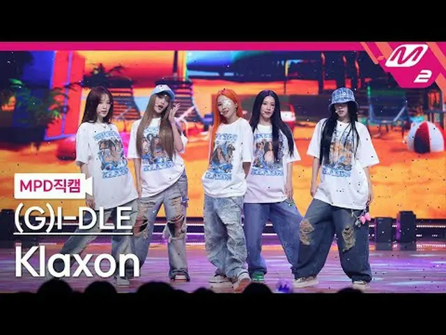 [MPD직캠] (G)I-DL E_ - 클락션 [MPD FanCam] (G)I-DL E_ _ - Klaxon @MCOUNTDOWN_2024.7.1