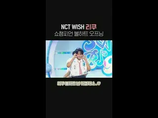 NCT_ _ WISH_ (NCT_ _ WISH_ _) Riku Show Champion Ball 心开Versi lengkap🥰 #NCT_ _ 