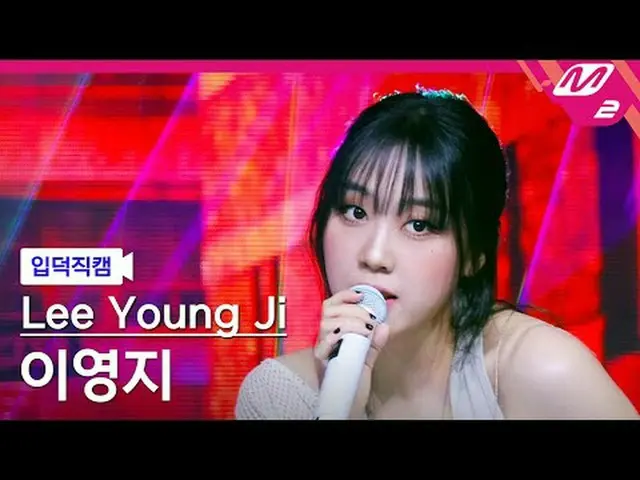 [입덕직캠] 입덕직캠 - Aku butuh seorang gadis [Meltin' FanCam] Lee Young Ji - Aku Membut