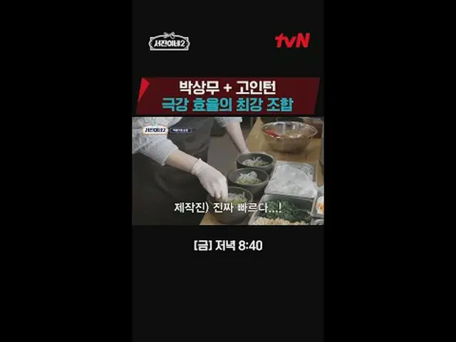 Langsung di TVING: #Ruizhen's 2 #李瑞贞_ #正Youmei_ #Park Seojun_ #Cui Woo-sik_ #高Mi