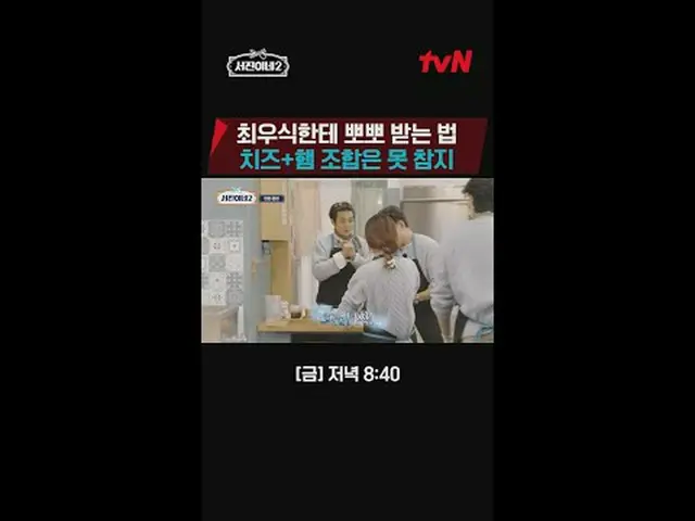 Langsung di TVING: #Ruizhen's 2 #李瑞贞_ #正Youmei_ #Park Seojun_ #Cui Woo-sik_ #高Mi