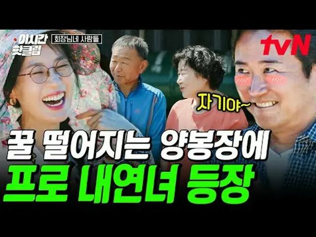 Langsung di TVING: Video populer #tvN #Chairman kini tersedia untuk ditonton cep