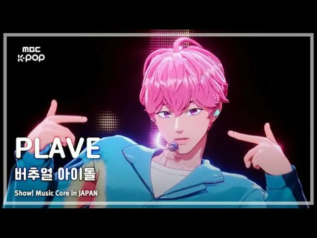 PLAVE_ _ (PLAVE_ ) – Idola Virtual |. Inti musik Jepang |. MBC240717 Radio #PLAV