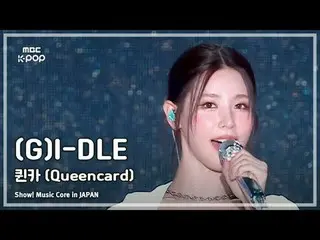 (G)I-DL E_ _ ((G)I-DL E_ ) – Kartu Ratu |. Inti musik Jepang |. MBC240717 Radio
