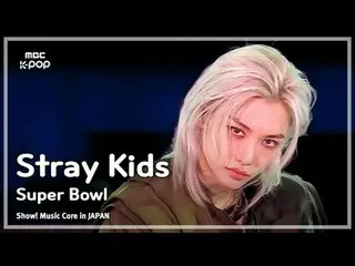 Stray Kids_ _ (Stray Kids_ ) – Super Bowl |. Inti musik Jepang |. MBC240717 Radi