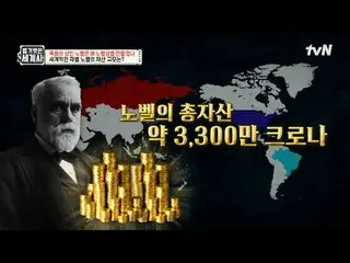 Langsung di TV: Bab 162 Mengapa Hadiah Nobel diciptakan, hadiah kematian? "Sejar