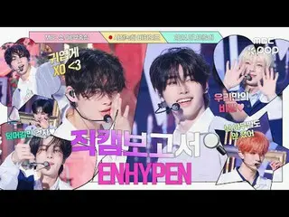 [#Fancam Report 🔍] - ̗̀Apakah ada notifikasi yang tidak diketahui oleh mesin? �