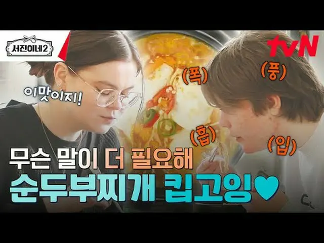 Langsung di TV: #Ruizhen’s 2 #李瑞贞_ #正Youmei_ #Park Seojun_ #Cui Woo-sik_ #高Minsh