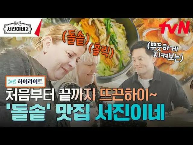 Langsung di TV: #Ruizhen’s 2 #李瑞贞_ #正Youmei_ #Park Seojun_ #Cui Woo-sik_ #高Minsh