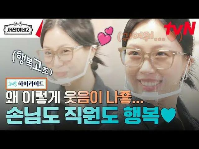 Langsung di TV: #Ruizhen’s 2 #李瑞贞_ #正Youmei_ #Park Seojun_ #Cui Woo-sik_ #高Minsh