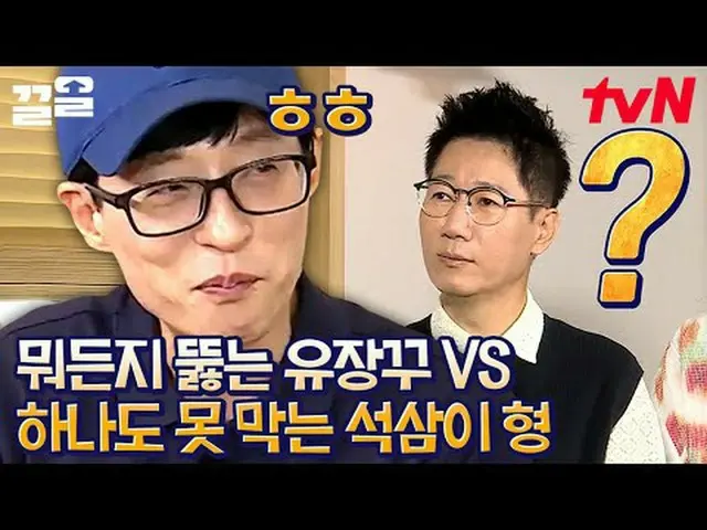 Langsung di TV: #tvN #六Sense3 #Kleol Menyebutkan program hiburan legendaris tvN↗