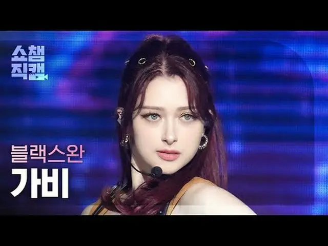 [Kamera Juara Showcase 4K] GABI BLACKSWAN - Gulung #ShowChampion #ShowChampionca