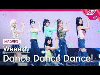 [MPD Fancam] Mingguan_ - Tarian Tarian [MPD FanCam] Mingguan_ _ - Tarian dansa! 