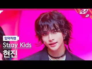 [Kamera Keluarga] Stray Kids Hyunjin - Jjam
 [FanCam Meltin] Stray Kids_ _ HYUNJ