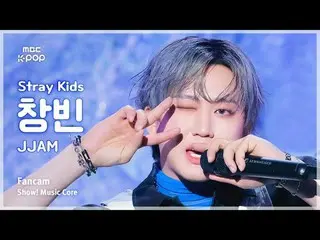 [#Music Fancam] Stray Kids_ _ CHAN_ GBIN (Stray Kids_ Changbin) – JJAM | Inti Mu