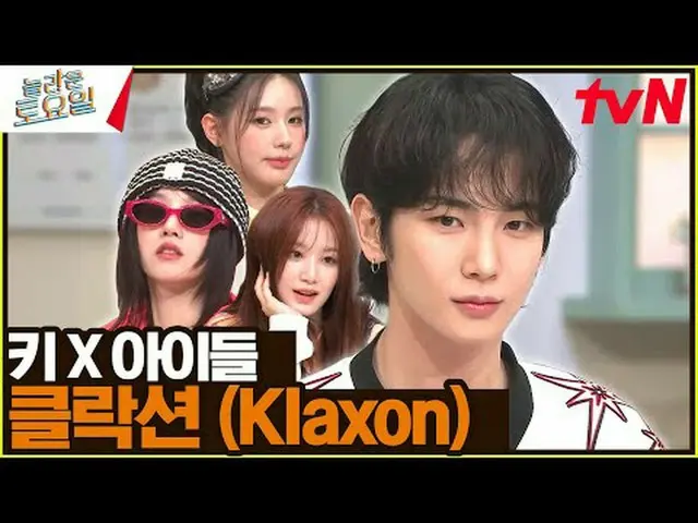 Langsung di TV: #AmazingSaturday #Nolto #Shuhua #Woogi #Miyeon Sabtu Luar Biasa 