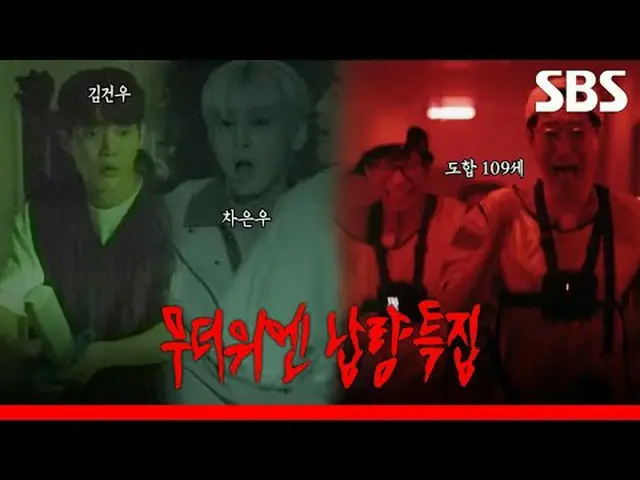 Fungsi pendinginan dalam cuaca panas #SBS娱乐#Spesial Manis #Running Man #我小老boy#A