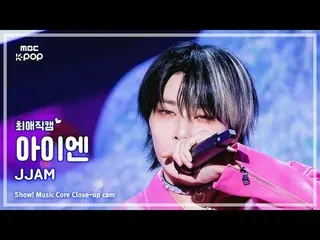 [#FavoriteFavoriteCam] Stray Kids_ _ I.N_ (Stray Kids_ I.N_ ) – JJAM | Inti Musi