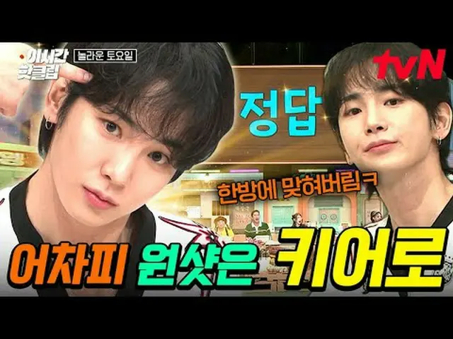 Langsung di TV: Video trending #tvN #AmazingSaturday kini tersedia untuk ditonto