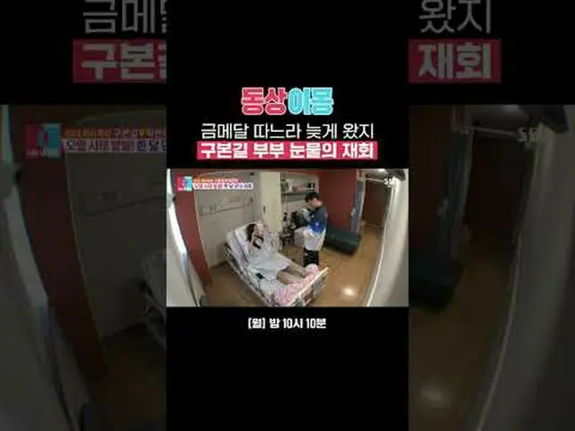 Koo Benji dan istrinya terlambat memenangkan medali emas dan menangis #古本吉#Park 