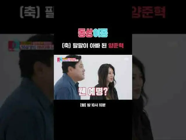 (Selamat) Yang Junhyuk menjadi ayah berlengan delapan #杨俊 Hyuk#Park Hyun Sun #SB