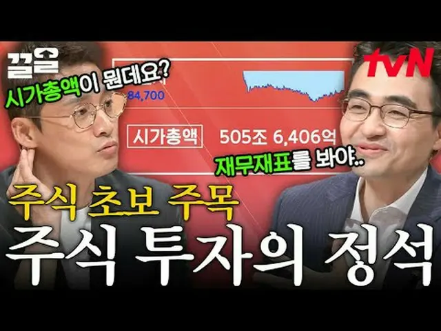 Langsung di TV: #tvN #GratisDr.W #Sebutkan variety show legendaris tvN↗↗ #liveon