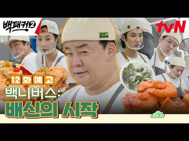 Langsung di TV: Orang yang menghasut Baek Jong-won~? Dapur adalah tempat yang ki