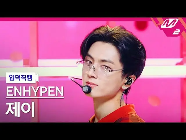 [입덕직캠] ENHYPEN_ 제Been - XO (hanya jika Anda mengatakan "ya") [Meltin' FanCam] EN