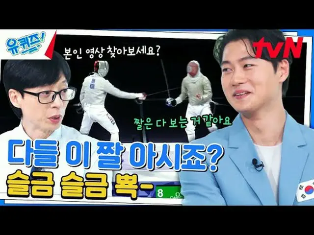 Langsung di TV: #YouQuiz #Yu Jae Suk_ #Jo Se-ho Kuis Anda di Blok EP.257 #timnas