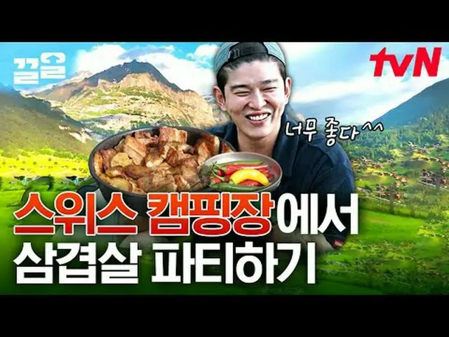 Langsung di TV: #tvN #EROPA LUAR TENDA #Kkeol Menyebutkan program hiburan legend