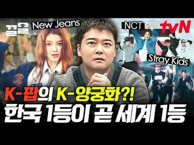 Langsung di TV: #tvN #Freehan19 #Kleol Menyebutkan program hiburan legendaris tv