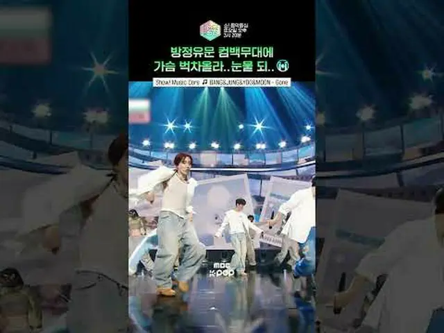 [pameran! [Music Core] Enam tahun kemudian...Aku sudah menunggu lama sekali♥ Ter