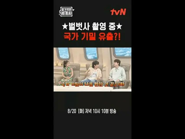 Langsung di TV: ＜Sejarah Dunia Telanjang＞ 【Selasa】tvN mengudara pukul 22:10 #Nak