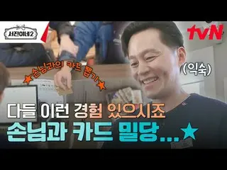 Langsung di TV: #Ruizhen's 2 #李瑞贞_ #正Youmei_ #Park Seojun_ #Cui Woo-sik_ #高Minsh