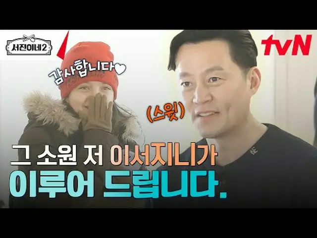 Langsung di TV: #Ruizhen’s 2 #李瑞贞_ #正Youmei_ #Park Seojun_ #Cui Woo-sik_ #高Minsh
