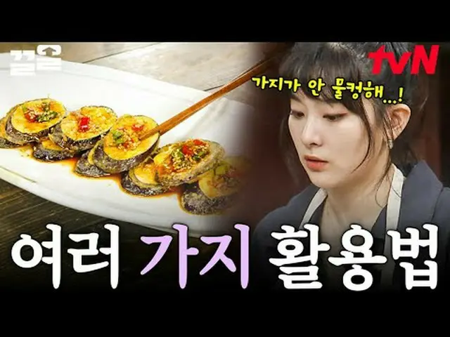 Langsung di TVING: #tvN #Lauk Sumine #Kkeol Menyebutkan program hiburan legendar