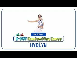 [Siaran langsung penggemar idola mingguan]
 Versi Fancam 4K "K-POP Random Dance"