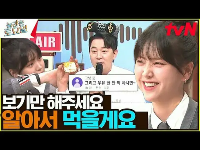 Langsung di TVING: #AmazingSaturday #Nalto #Jung HaeIn_ #Jung So Min_ #Kim Ji Wo