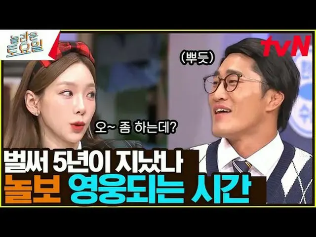 Langsung di TVING: #AmazingSaturday #Nalto #Jung HaeIn_ #Jung So Min_ #Kim JiWoo