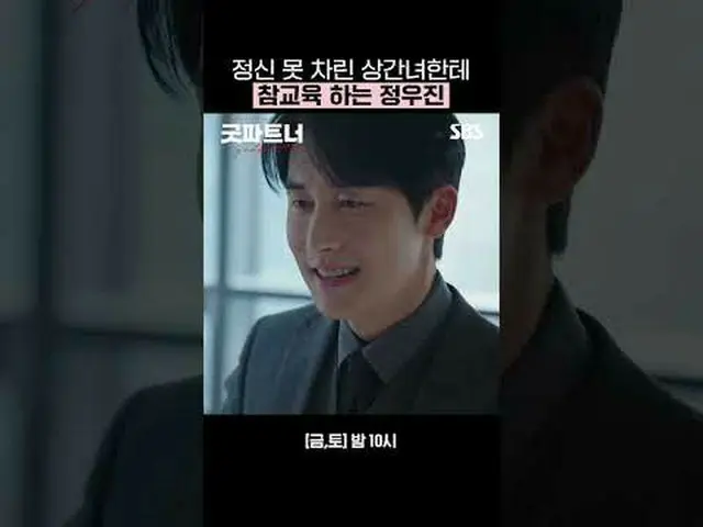 Jung Woo-jin memberikan pendidikan nyata kepada seorang wanita gila yang berzina
