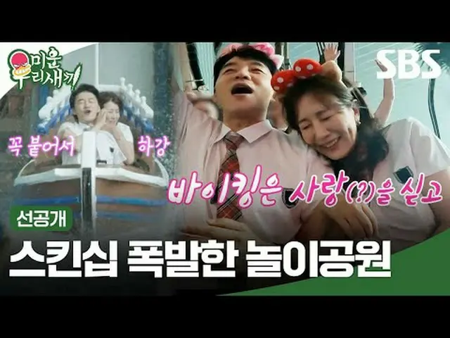 Sebuah taman hiburan tempat kontak kulit ke kulit meledak #kim Seung Soo_ #杨正雅#K
