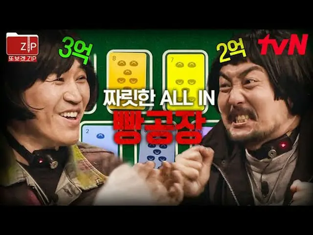 Langsung di TVING: #tvN #Great Escape 3 #Selamat tinggal zip 📂 Saya melakukan i