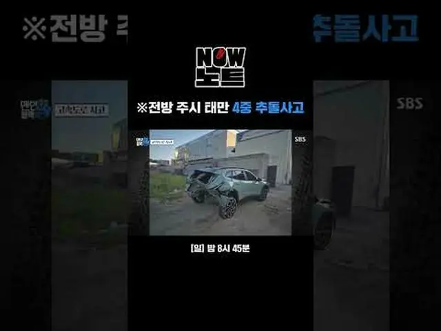 ※Empat orang bertabrakan karena kelalaian dalam melihat ke depan #NOW_Note#Ringk