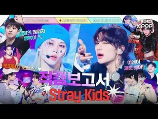 [ENG SUB] [#Fancam report🔍] 💥Chickchikboom+Jam🍓+terakhir tayang🔫 Ayo tonton 